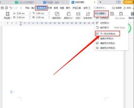 别再为格式头疼了！解密“wps论文的页眉怎么设置页码”的学术实践指南
