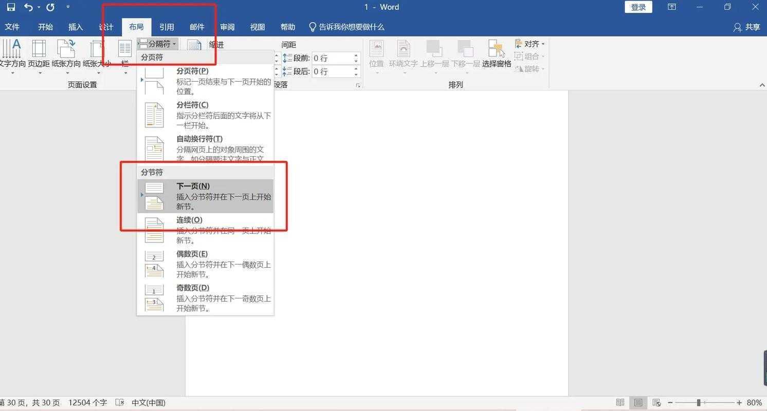 别再为格式头疼了！解密“wps论文的页眉怎么设置页码”的学术实践指南