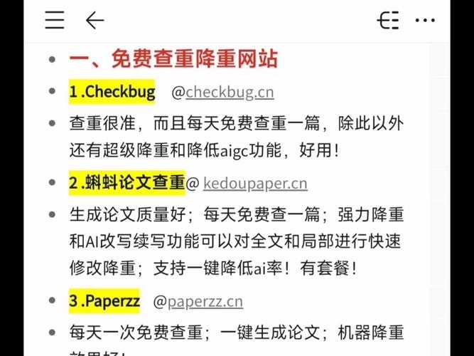 当你的论文卡在查重率:论文引用法律条文怎么降重