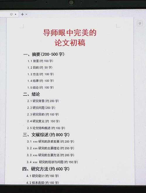 从初稿到发表:资深审稿人教你如何修改学术论文