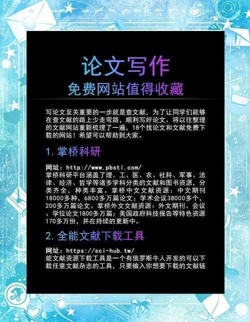 揭秘:为什么“两个女字怎么写论文网站”正在成为学术圈的热门话题?