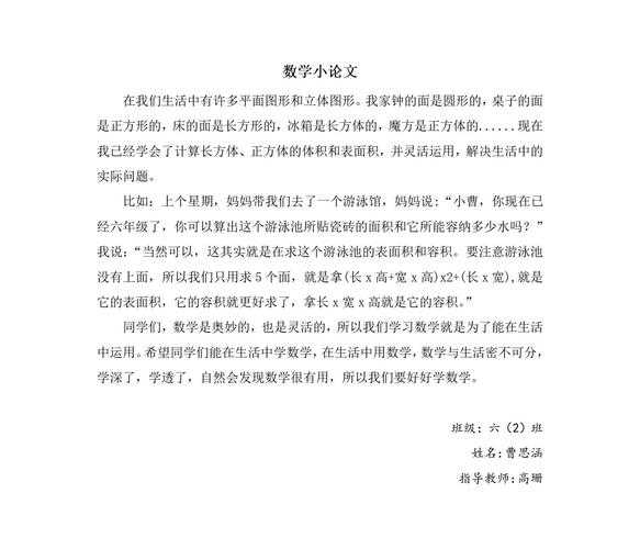 还在为选题发愁?来看“数学论文写什么好”的终极指南