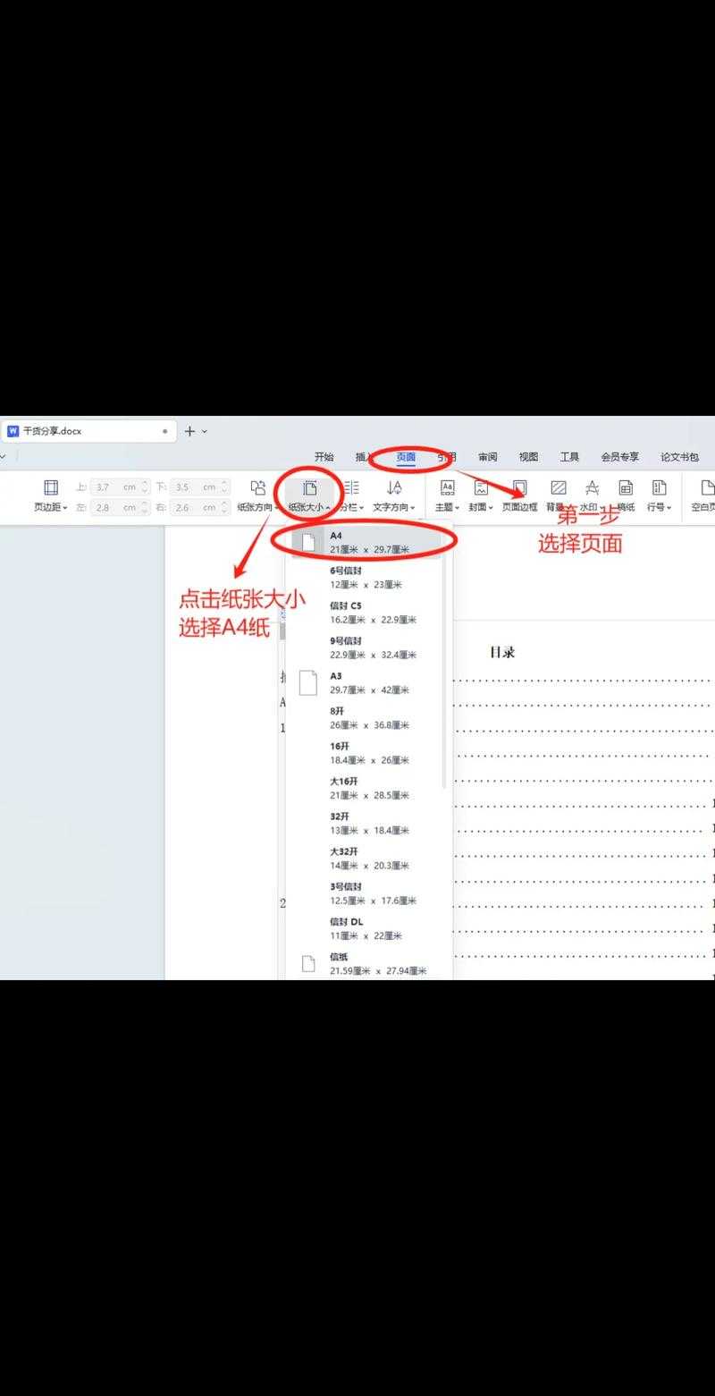 从困扰到精通:一篇关于“wps论文页脚怎么设置”的深度操作指南