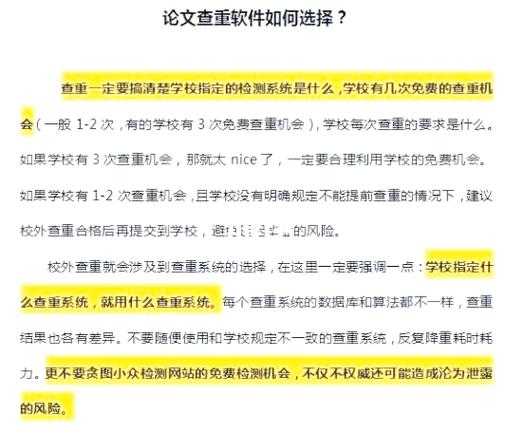 你知道吗？关于“论文查重什么时候查”，80%的学者都踩过这些坑！