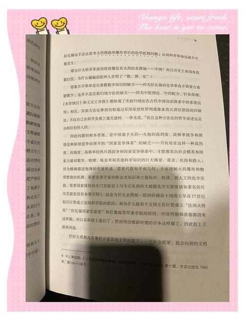 从读者到评论家:揭秘如何书评论文的学术密码