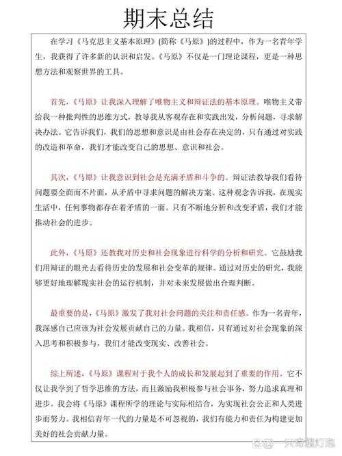别让论文功亏一篑！深度解析“论文结论怎么写信”的学术密码