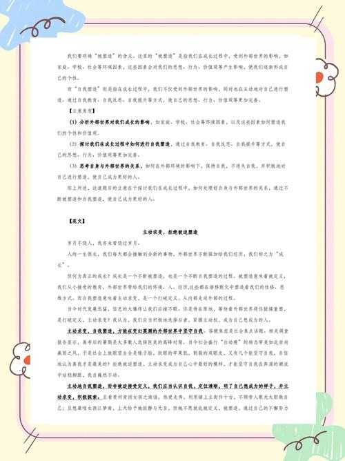 别慌!我们来聊聊“议论文不会写怎么办”:一份学术派的写作困境突破指南