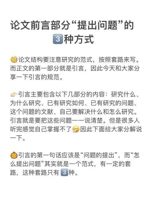 干货分享:论文的引言要怎么写?从困惑到精通的全流程指南