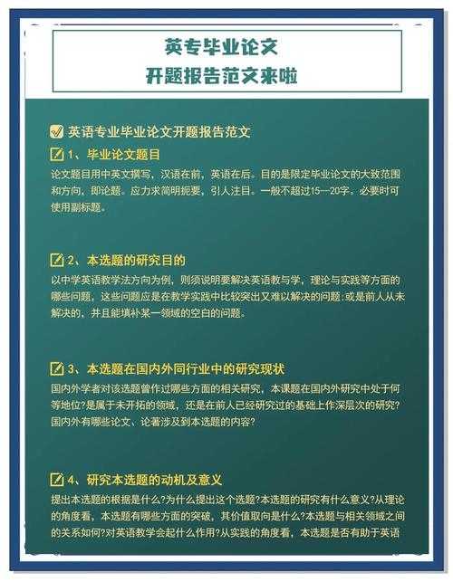 别让论文开题压垮你:毕业论文先写什么部分的科学指南