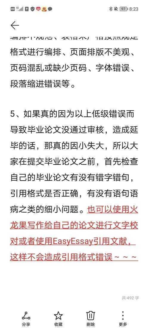 你知道吗？写论文引言时，这个常见错误可能让你前功尽弃——论文引言里包括什么论文