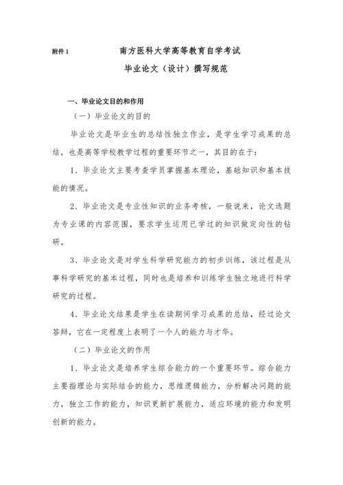 论文内容及要求怎么写