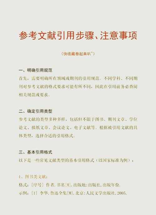 别再头疼了！资深学术人教你“如何标注论文参考文献”的终极心法