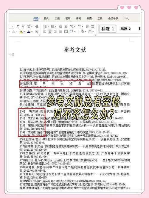 别再头疼了！资深学术人教你“如何标注论文参考文献”的终极心法