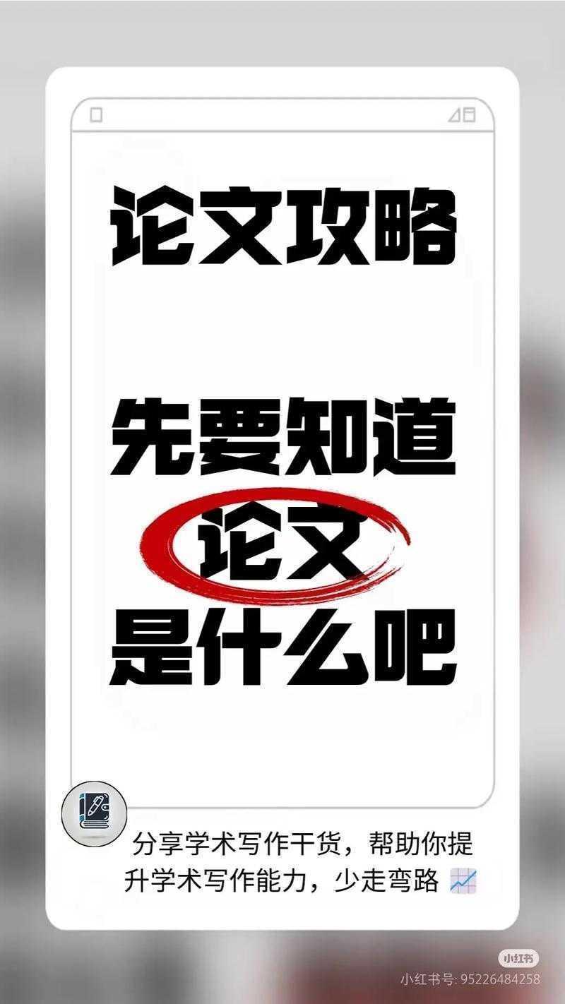 揭秘学术圈的潜规则：论文图片摘自什么，你真的了解吗？