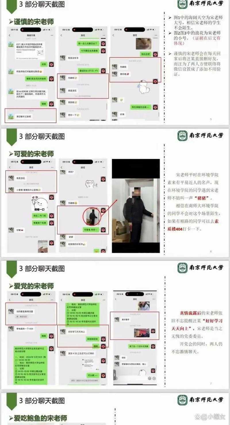 揭秘学术圈的潜规则：论文图片摘自什么，你真的了解吗？