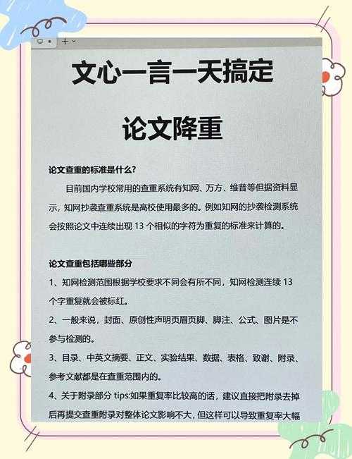 别再盲目降重了!我们来聊聊“论文什么降重最好”的科学方法