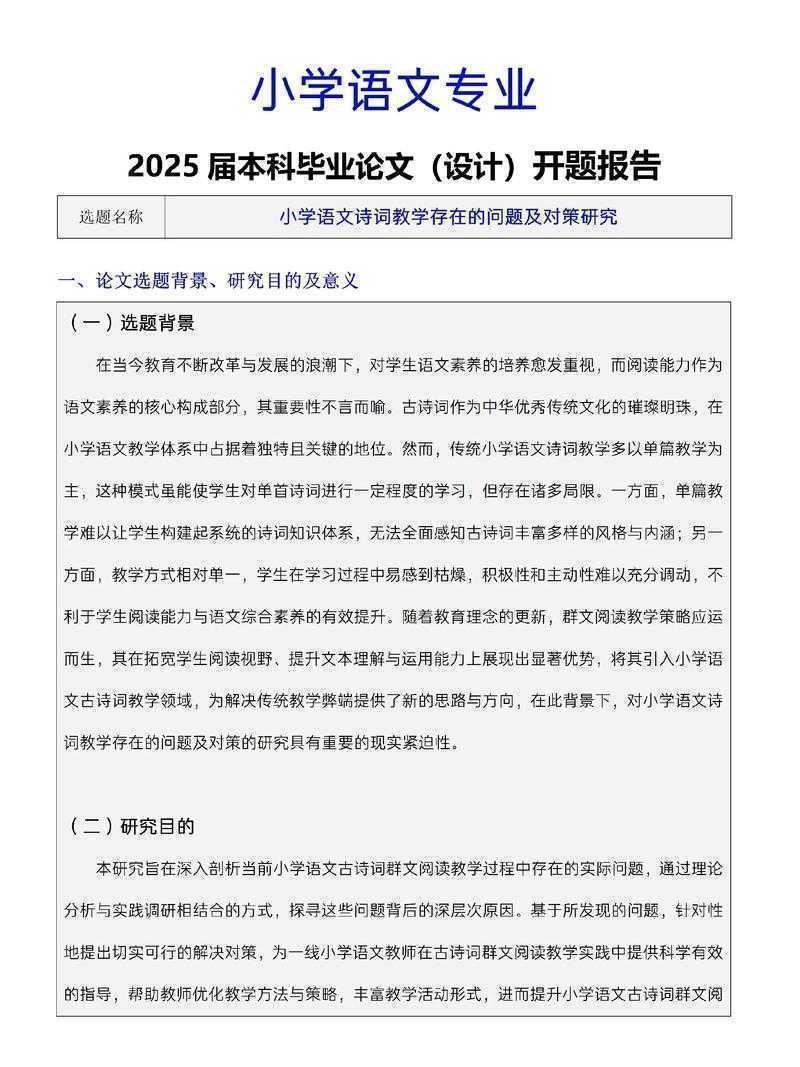 还在为开题发愁?让“什么网站有毕业论文”成为你的研究加速器!