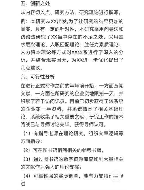 还在为开题发愁?让“什么网站有毕业论文”成为你的研究加速器!