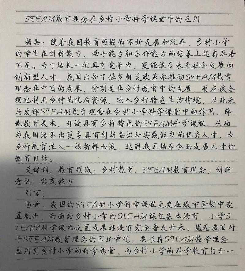 别让写作拖后腿!我们来聊聊“科学小论文怎么写字”这件大事