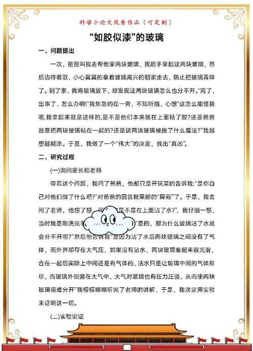 别让写作拖后腿!我们来聊聊“科学小论文怎么写字”这件大事