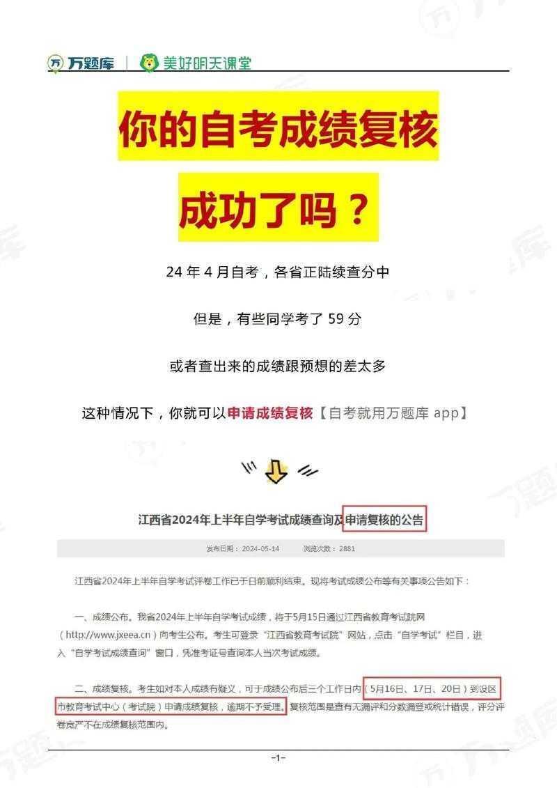 自考论文成绩怎么查询