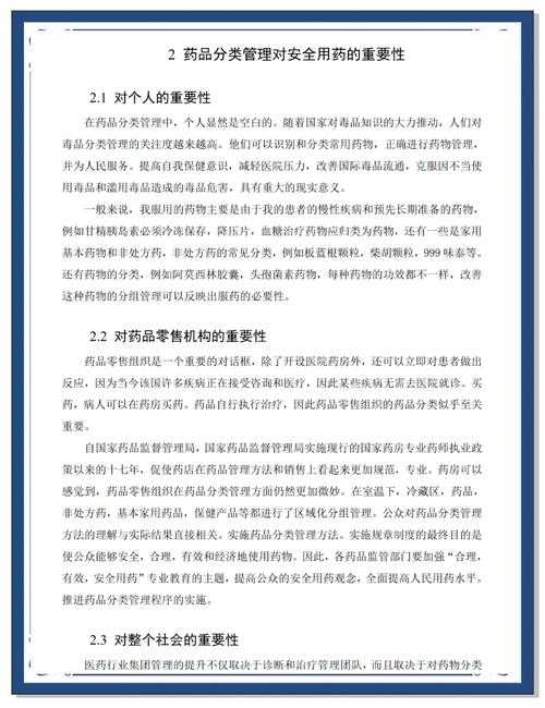 别再纠结了!让我告诉你“医药论文属于什么论文”的完整答案