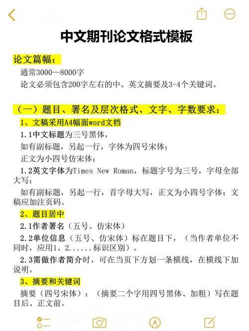 别再被格式困扰了！论文有什么格式？我来帮你彻底搞懂