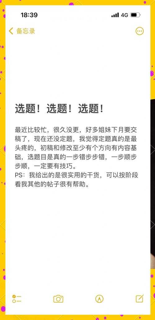 还在为开题发愁?看看这篇关于“N什么论文”的完全指南,让你少走弯路