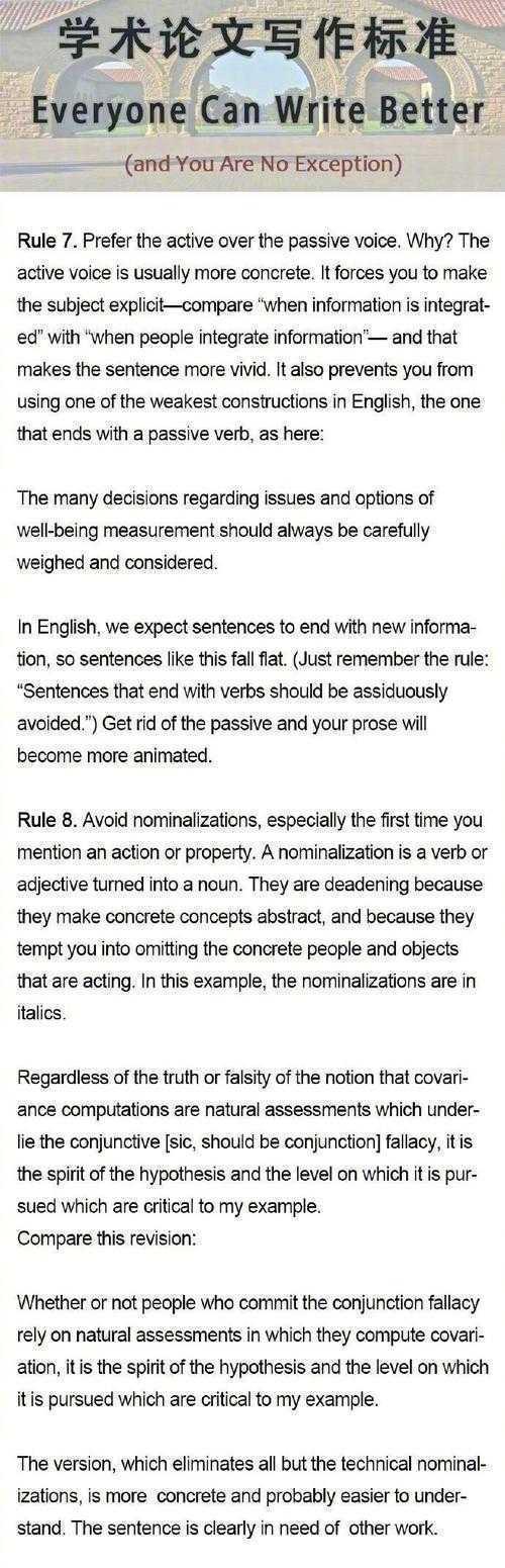 别让这些细节毁了你的心血:写英语论文要注意什么