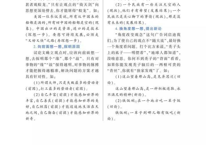 别再死记硬背了！学术派带你深度解析“如何学语文议论文”的核心方法论