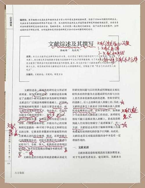 别慌!这篇手把手教你搞定“本科论文文献综述怎么写”