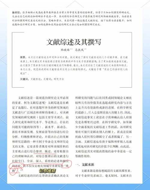别慌!这篇手把手教你搞定“本科论文文献综述怎么写”