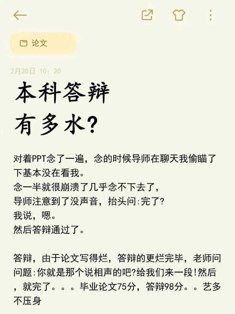 硕士论文太水怎么办