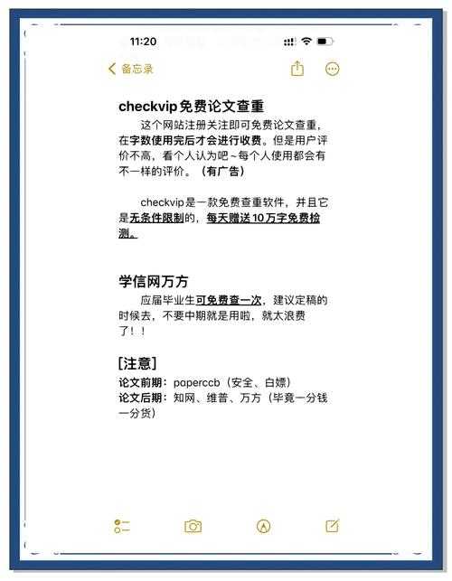 从困惑到清晰：论文查重提交什么格式的全方位解析