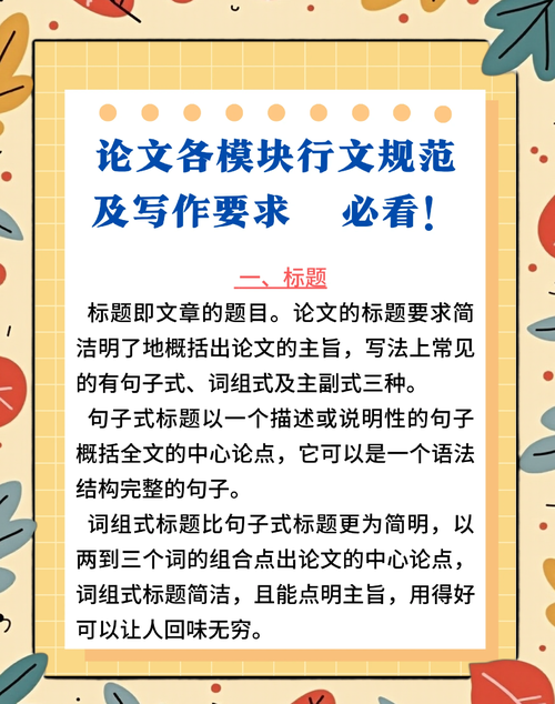 学术写作的核心:什么叫做论文立论,以及如何构建坚实的论点