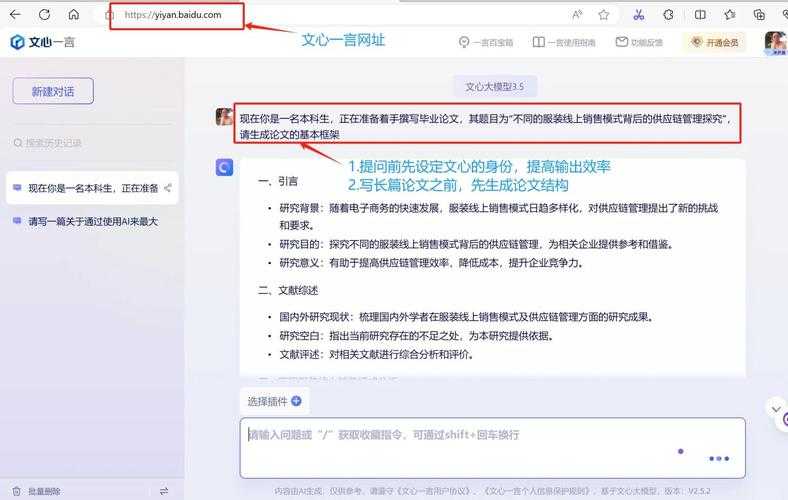 从零到一:揭秘如何用智能AI写论文的高效方法论