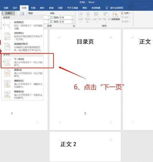 你知道吗？论文页码设置这个小细节，可能正在影响你的审稿通过率——论文中怎么设置页码