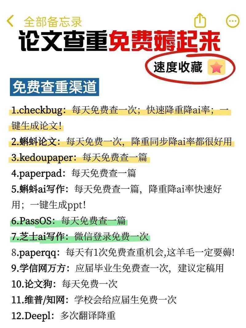 别让查重成为拦路虎:小语种论文怎么查重?