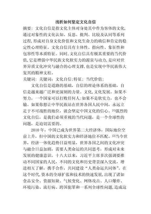 为什么你写的“如何提高文化自信论文”总是不够深入？让我来分享一套可复制的学术写作框架