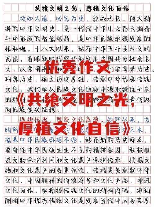 为什么你写的“如何提高文化自信论文”总是不够深入？让我来分享一套可复制的学术写作框架