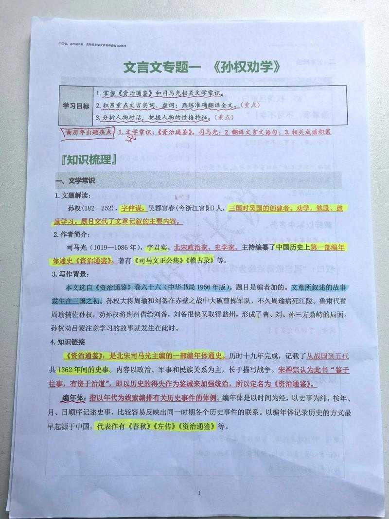 别让注释拖后腿！手把手教你搞定“本科论文注释怎么写”这个老大难问题