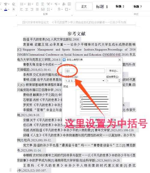 别再大海捞针了!论文如何查看引用文献,资深学术人的高效指南
