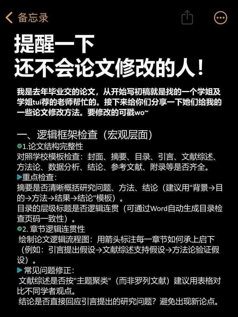 当你在深夜修改论文时,是否曾思考过:论文的研究问题究竟是什么?