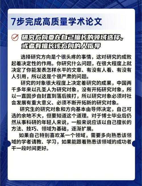 从审稿人视角看:SCI论文怎么变白——让你的研究更易被接收的实用策略