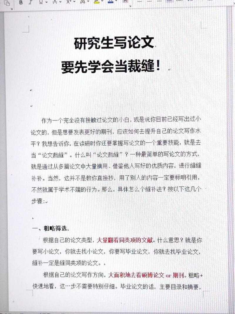 毕业论文发表有什么用:从学术小白到研究达人的必经之路