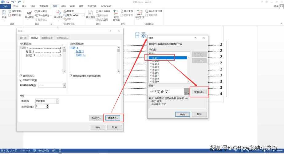 还在手动调整论文目录?来看看“word怎么设置论文目录自动生成目录”的高效解决方案