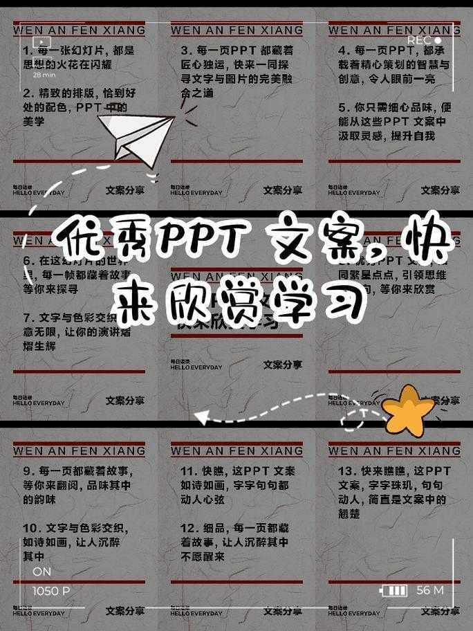 别再让PPT拖后腿了!论文交流的ppt怎么做才能让导师和评委眼前一亮?