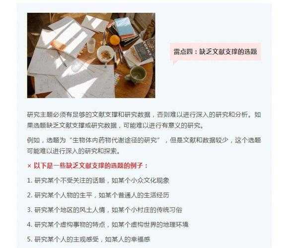 从审稿人视角看，什么是论文原则性问题？这3个雷区千万别踩！
