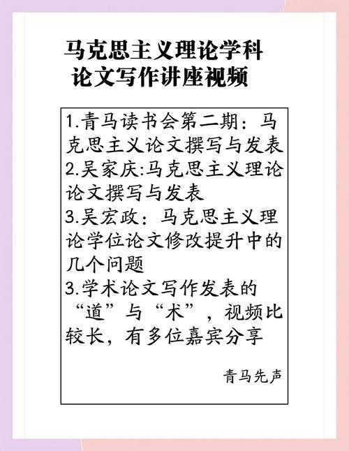 深入解读:什么是马克思主义论文?一篇让你彻底搞懂的学术指南