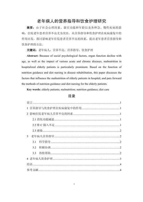 还在为论文发愁?来看看“营养师论文怎么写”的完整指南